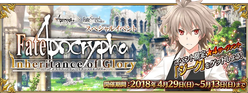 [月球新闻]FGO x F/A联动活动，火热开催中！