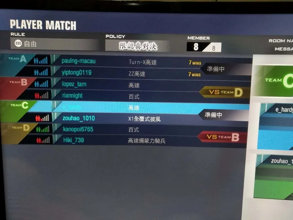 在房间内的画面，可以在此设置所用的机体和查看队伍里玩家的信号和成绩。