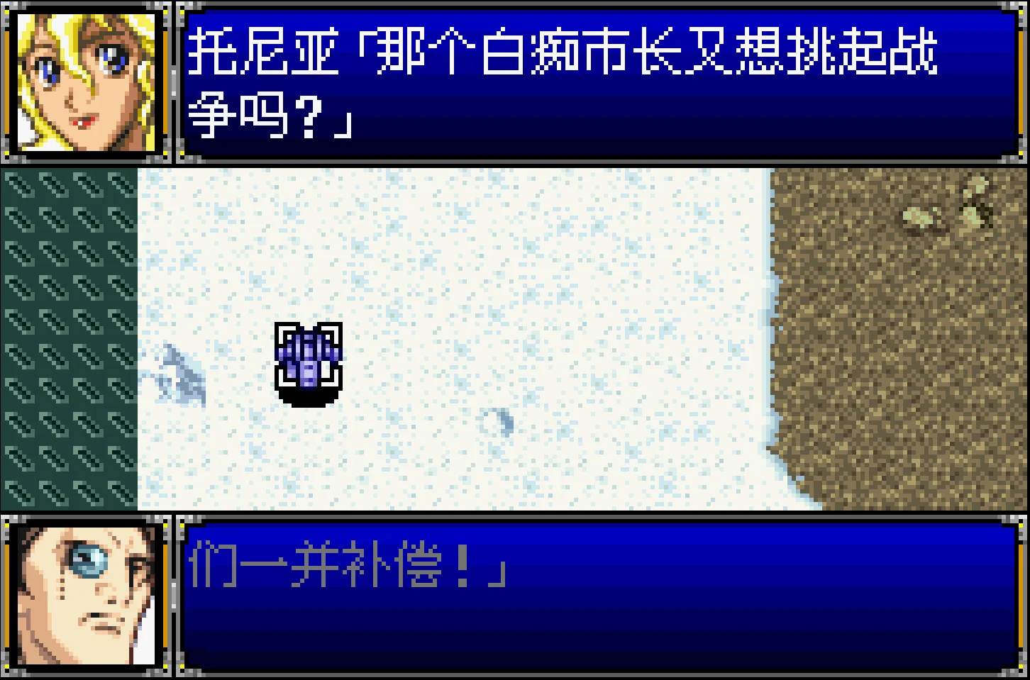 来自《高达SEED》的梗：你们又想要挑起战争吗！？