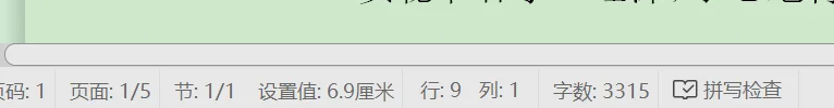 彻夜诗编Ⅰ：咆哮金属