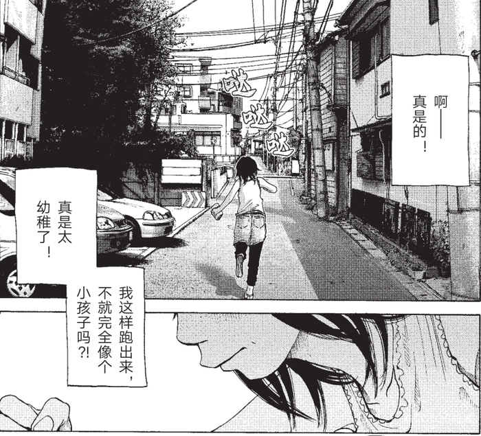 漫画《乐与路》:勇敢走下去,便是对自己最好的奖励 漫画《乐与路》:勇敢走下去,便是对自己最好的奖励