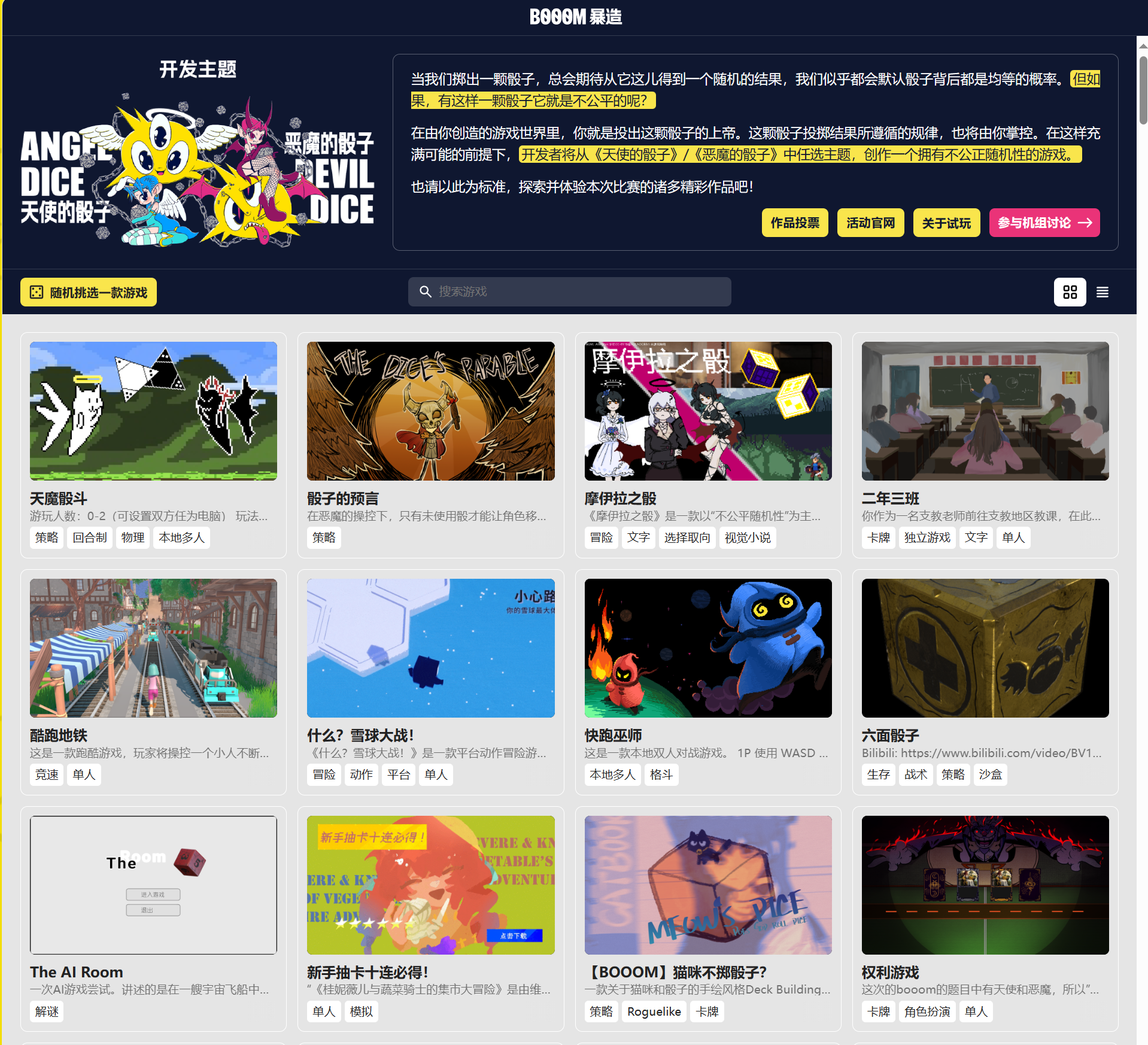 完颜紫瑞的BOOOM暴造游戏试玩视频