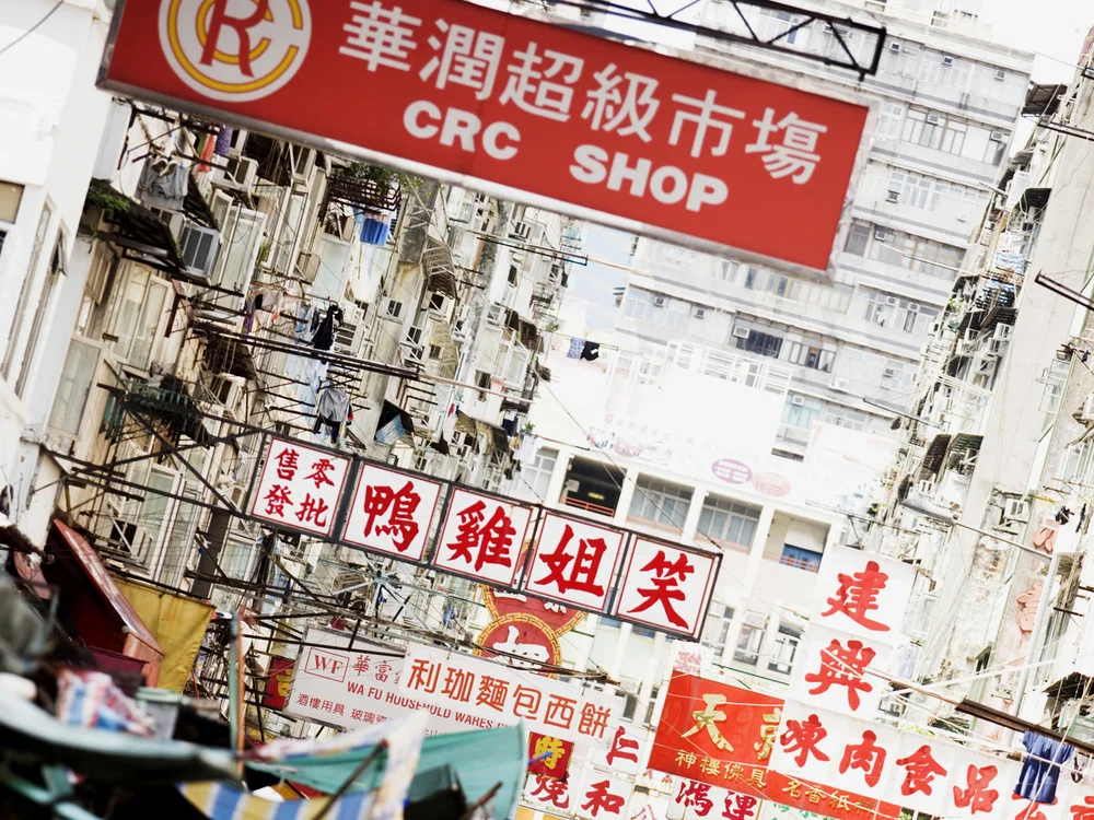 香港，2016年