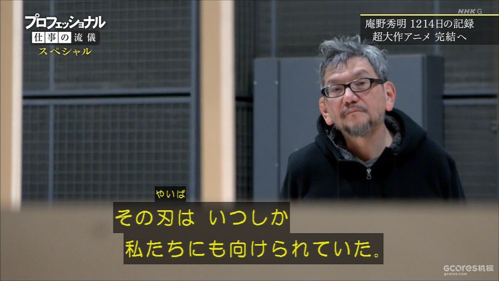 “就不该轻易采访他!”NHK败给了庵野秀明