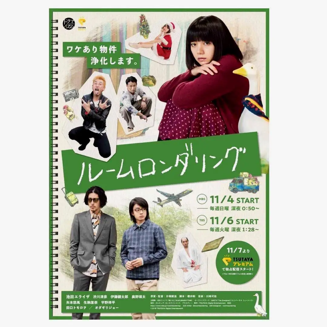 《洗屋》