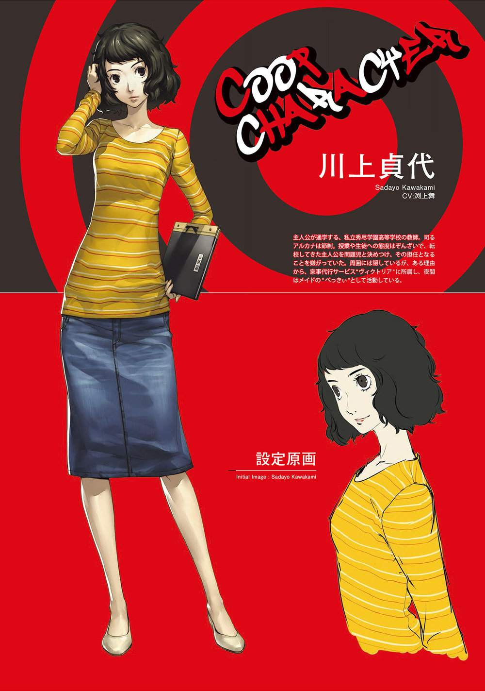 女神异闻录5 同人小说 Take Your Heart 握住幸福的二人 上 机核gcores 女神异闻录5 同人小说 Take Your Heart 握住幸福的二人 上 机核gcores