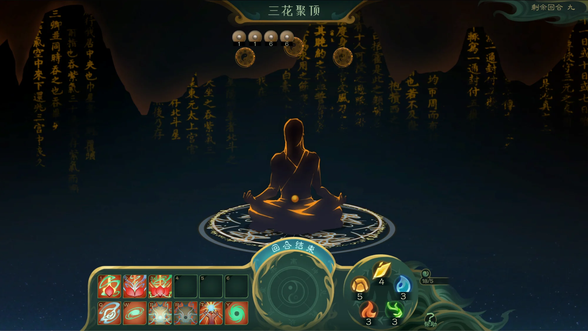 结丹