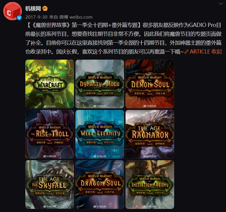 找到了那时的微博，但其实不是我看到的那条