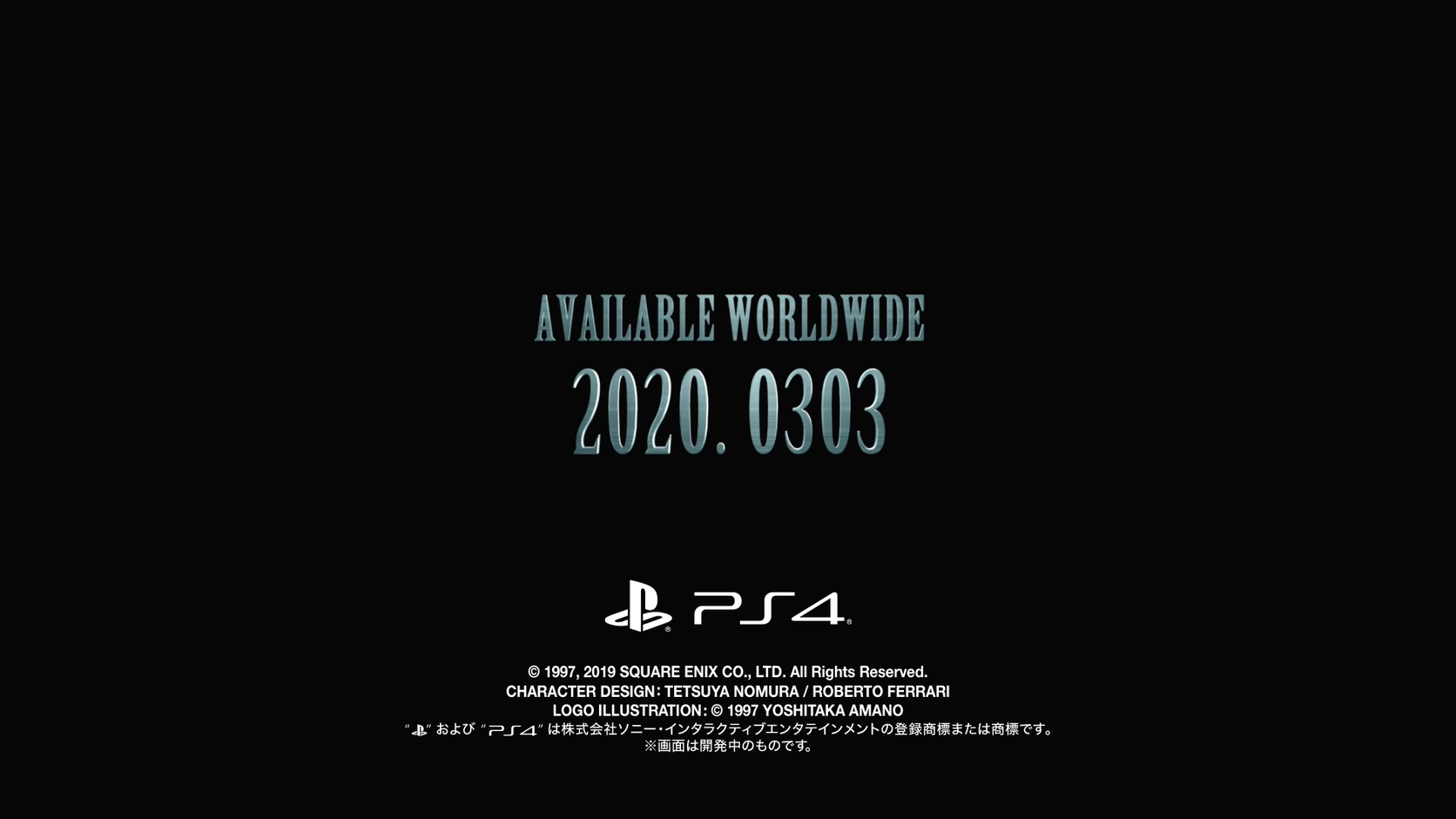 《最终幻想 7 重制版》游戏发售日