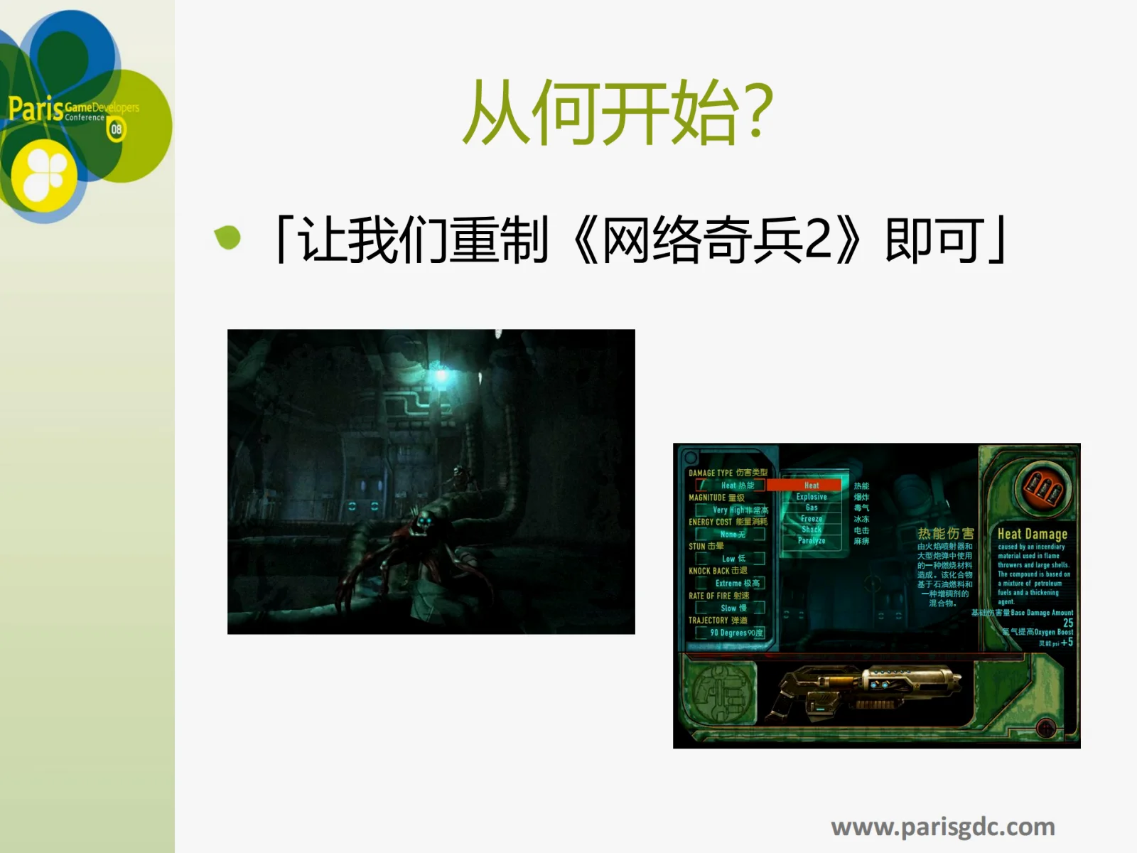 演讲PPT：P7