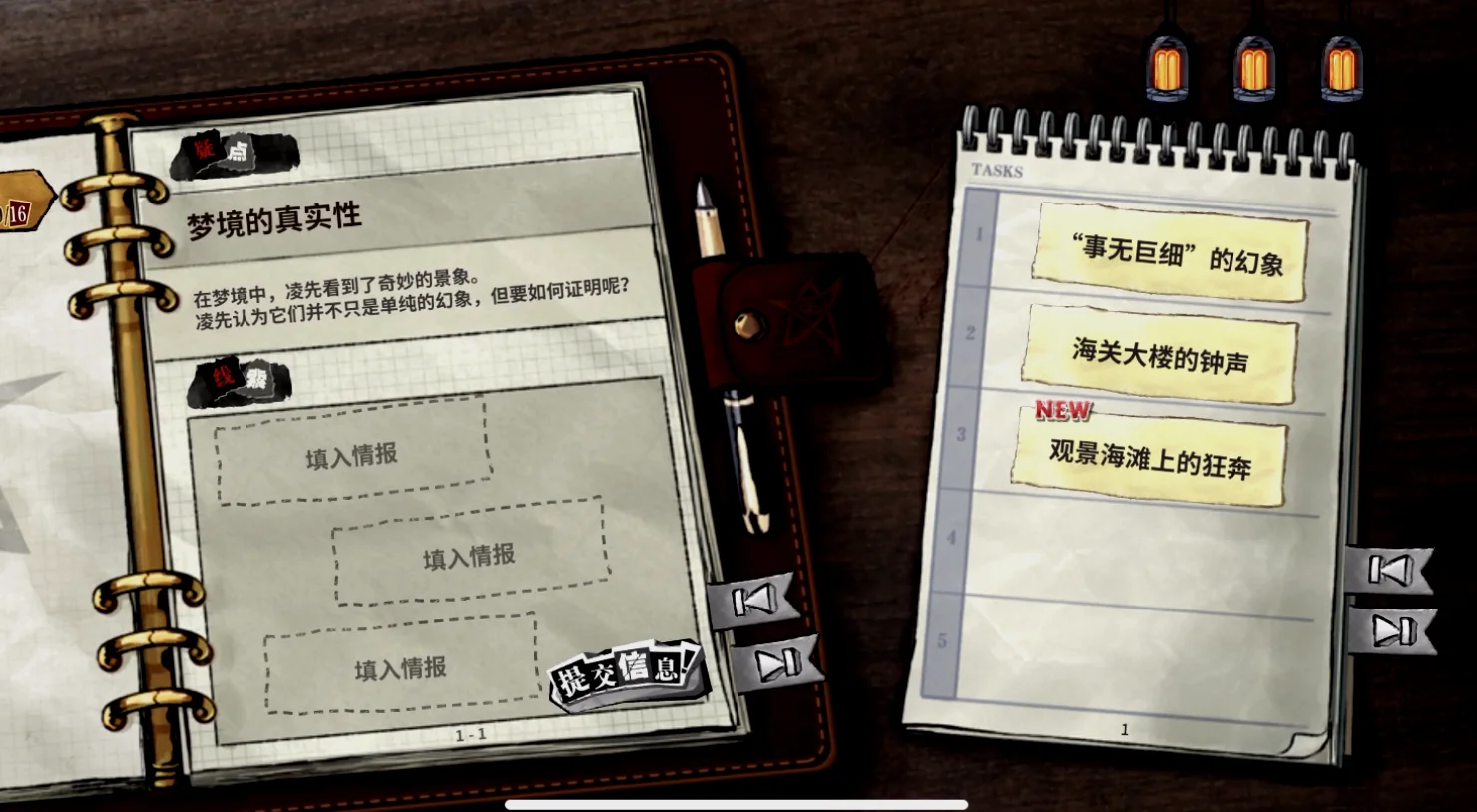 在克系游戏里，调查员的调查笔记是个非常常见的设定，比如《寄居隅怪奇事件簿》