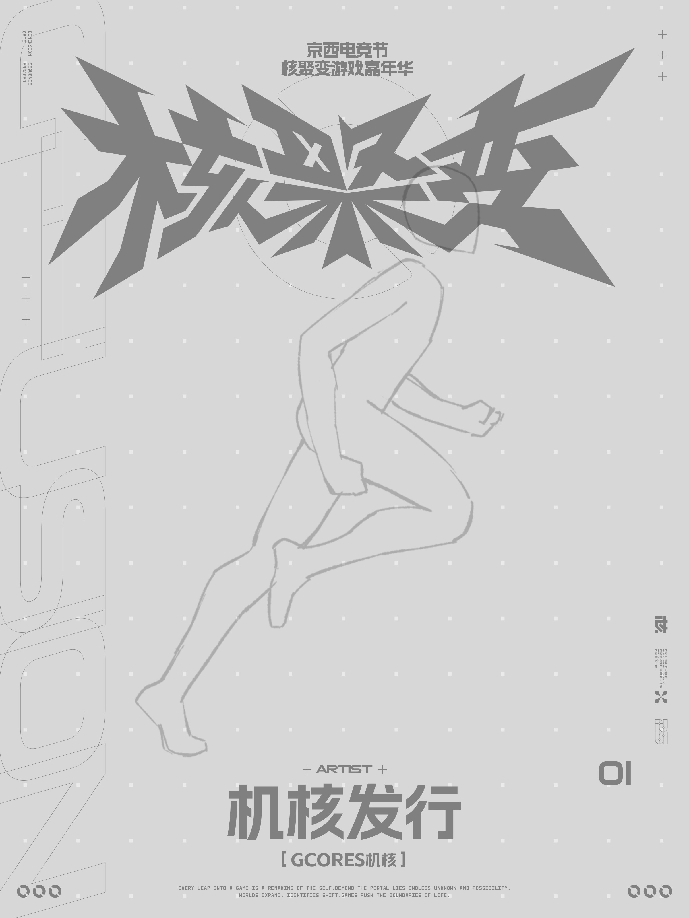 海报模版长这样，需要你画一帧，然后制作成一张海报