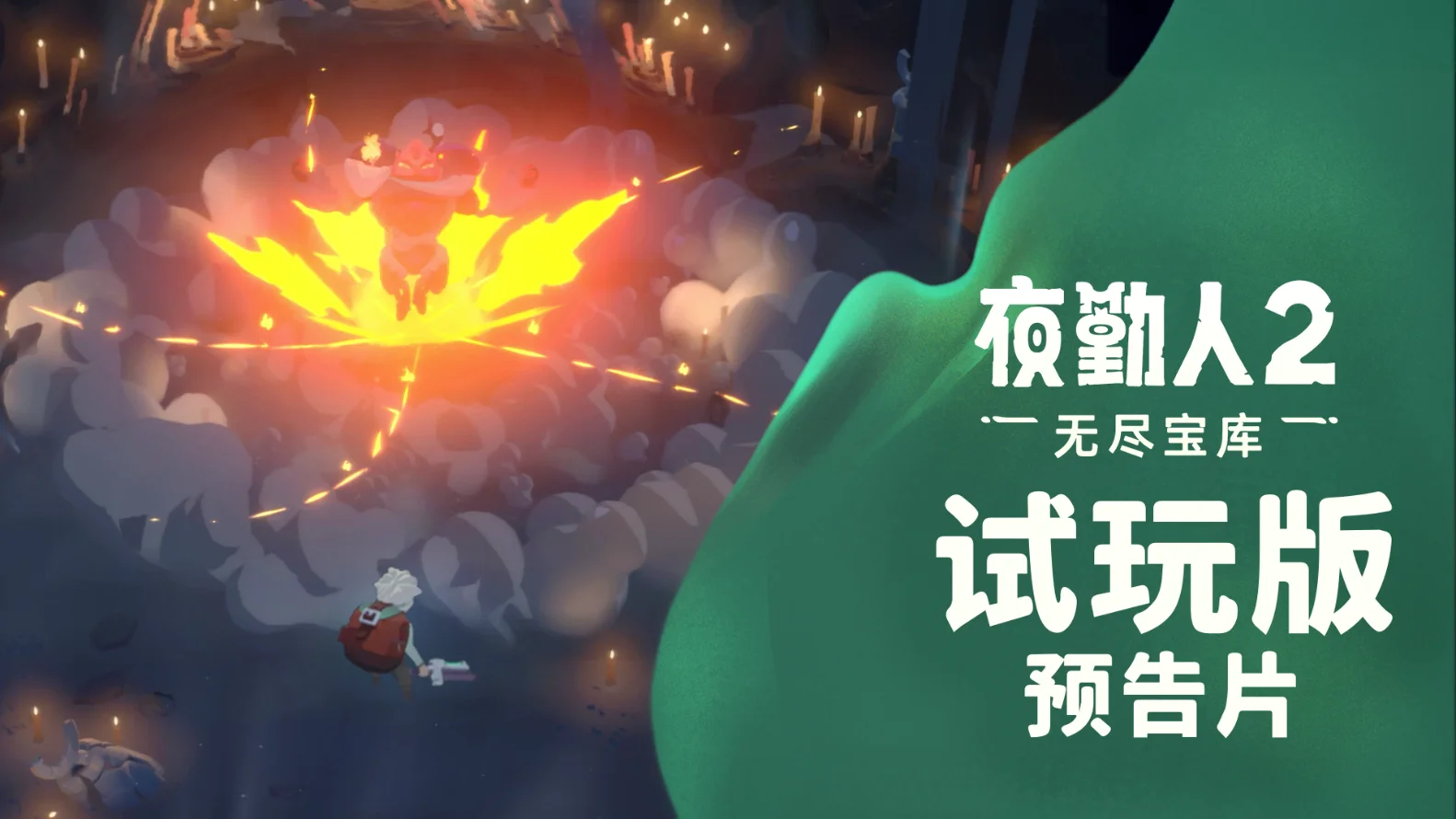 《夜勤人2》游戏试玩版首次亮相Steam新品节