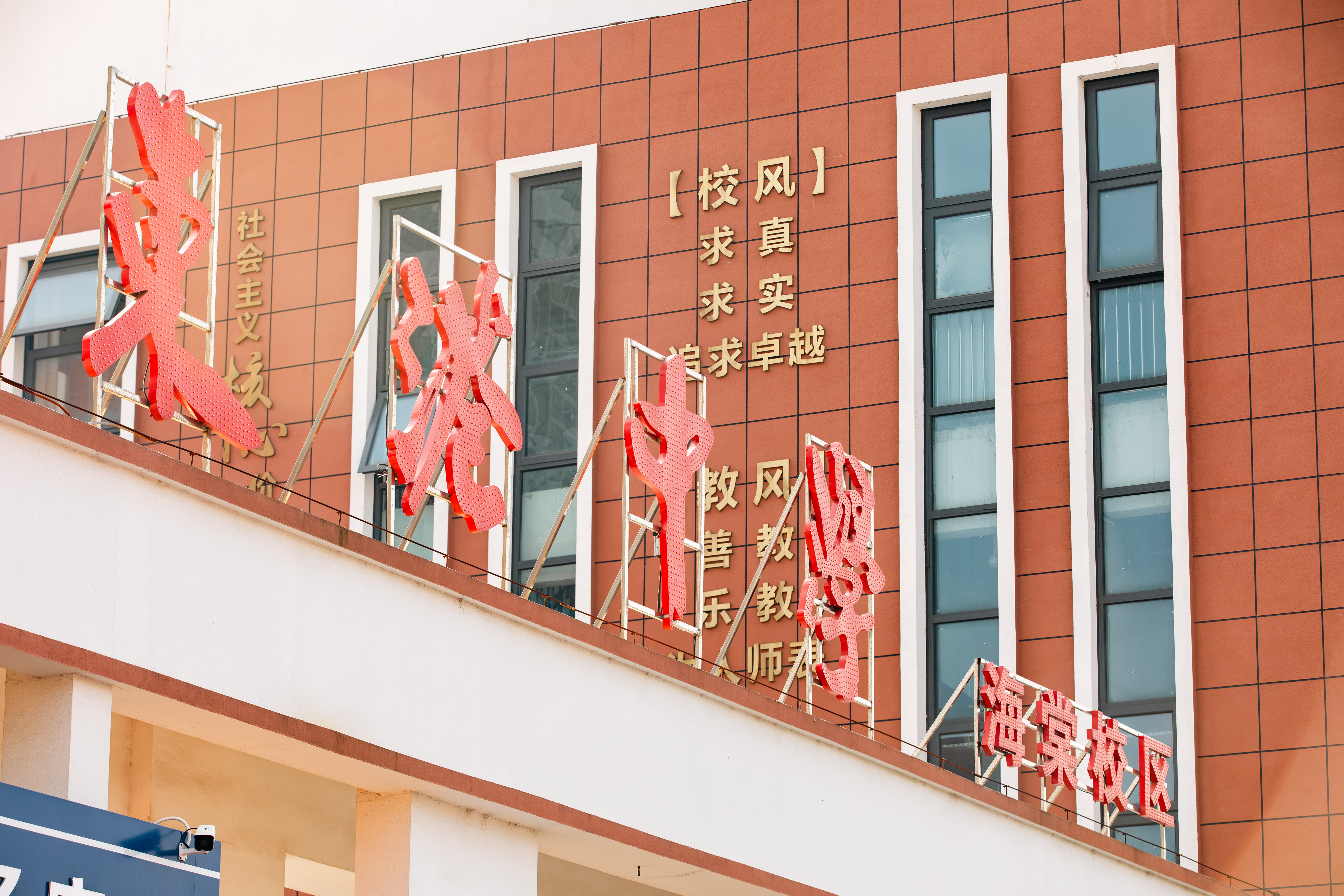 俺中学的分校区