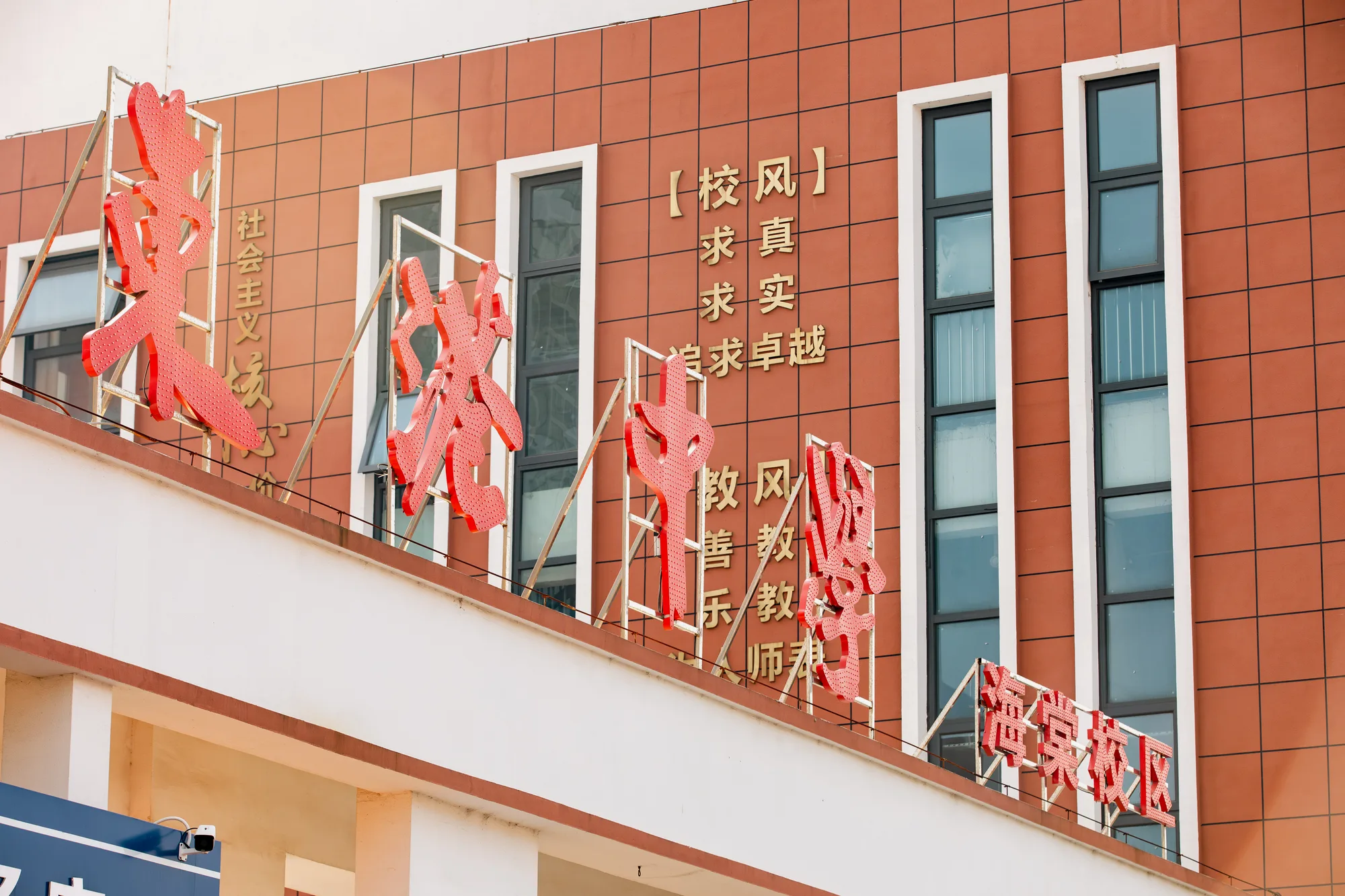 俺中学的分校区