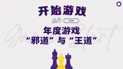 开始游戏