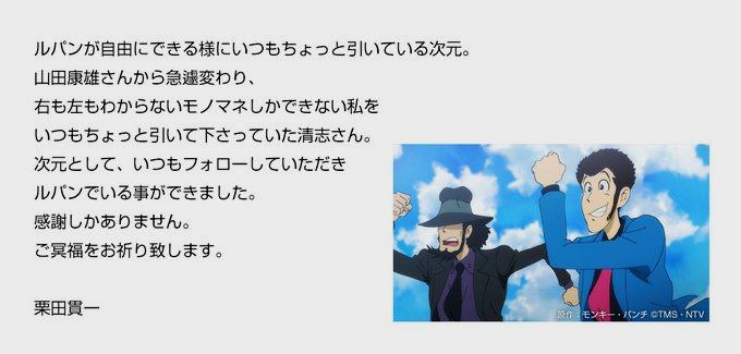 《鲁邦三世》次元大介原声优小林清志去世,享年89岁