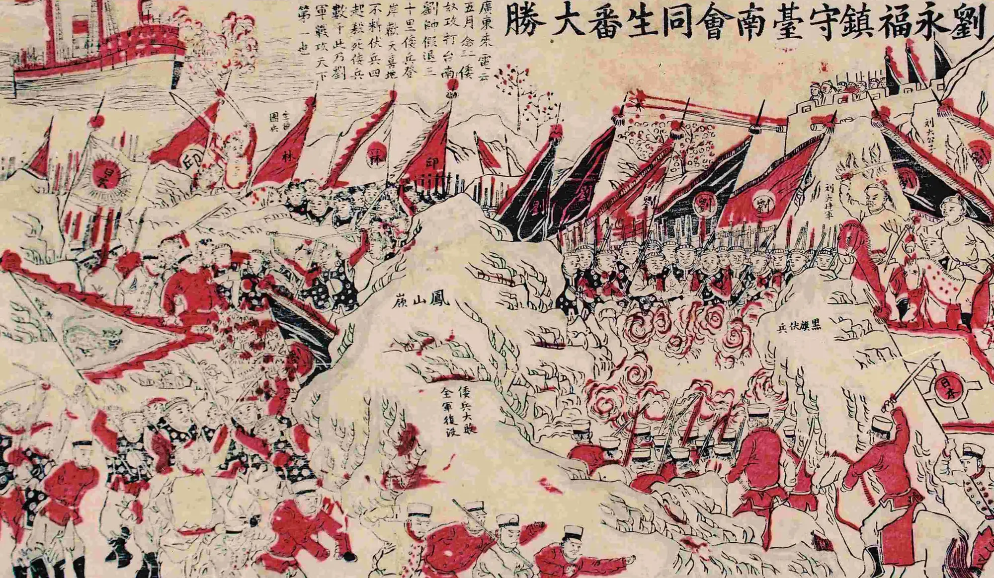 黑旗军的旗子是一个黑底八卦三角旗，我就不放上来了