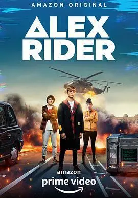 少年间谍第二季