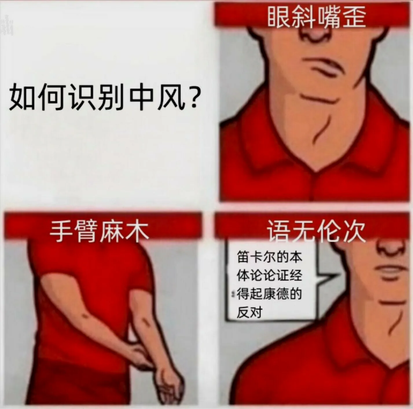我向来认为艰深晦涩的哲学理论完全可以用笑话和梗图这类方式来进行实践与诠释,所以某种程度上来说梗图创作... | 机组 | 机核 GCORES