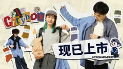 机组成员 22SS 新系列「不一定CityBoy」现已上架机核铺