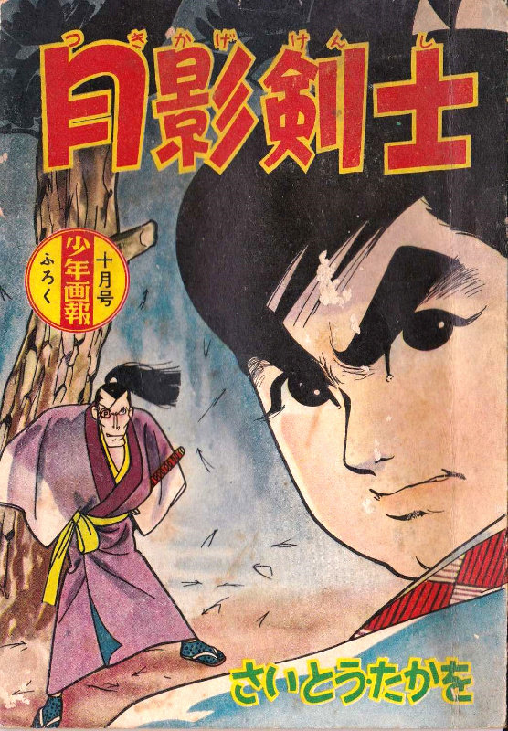 剧画究竟是什么样的漫画类型 机核gcores 剧画究竟是什么样的漫画类型 机核gcores