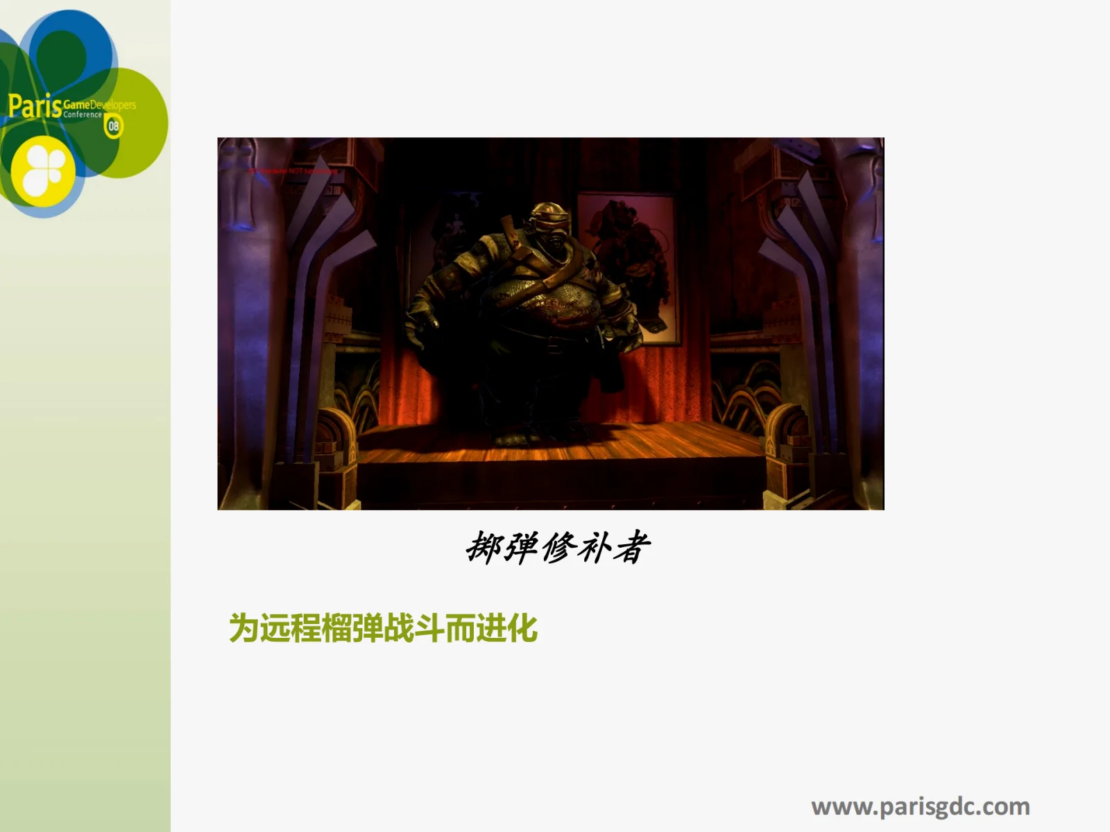 演讲PPT：P27