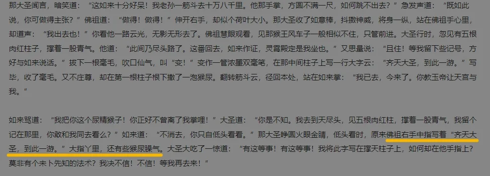 原文第七回