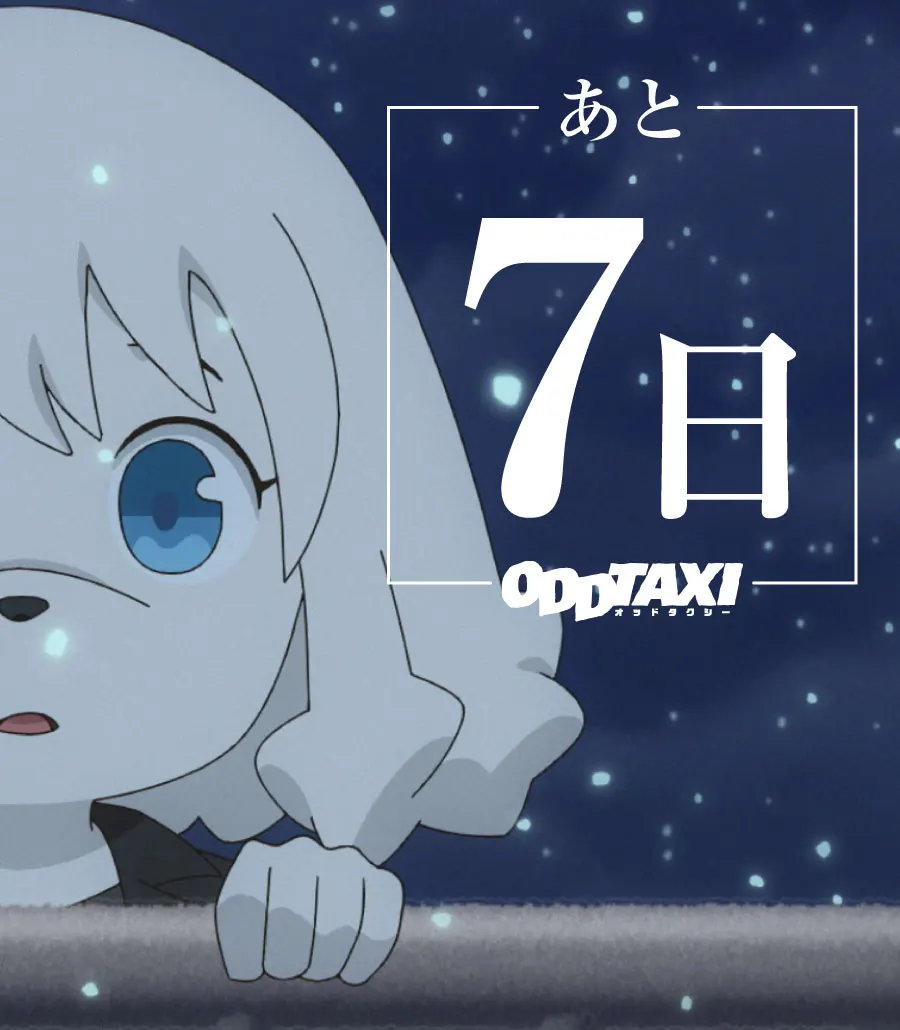 奇巧计程车 动画电影预告公开 22年4月1日上映 机核gcores