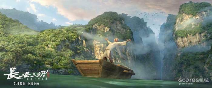 《长安三万里》——行路难 《长安三万里》——行路难