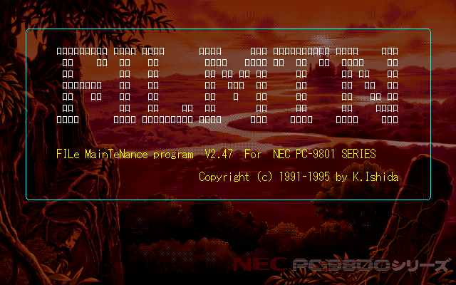 被旧计算机系统支配的恐惧（十）：PC-98最大化兼容环境调试| 机核GCORES