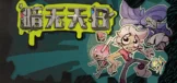 暗无天日
