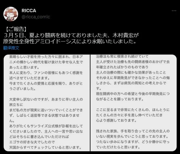 曾负责《CodeGeass》系列角色设定，动画师木村贵宏因病逝世 | 机核 GCORES