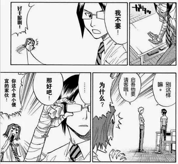 让我蹭饭就考虑一起吃