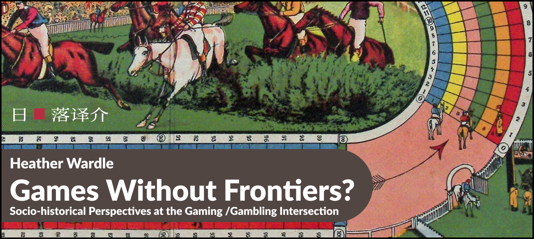Heather Wardle 处在游戏与赌博交织的模糊地带 (2021)
