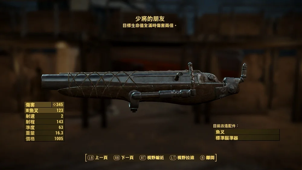 鱼叉枪的打击手感倍儿棒