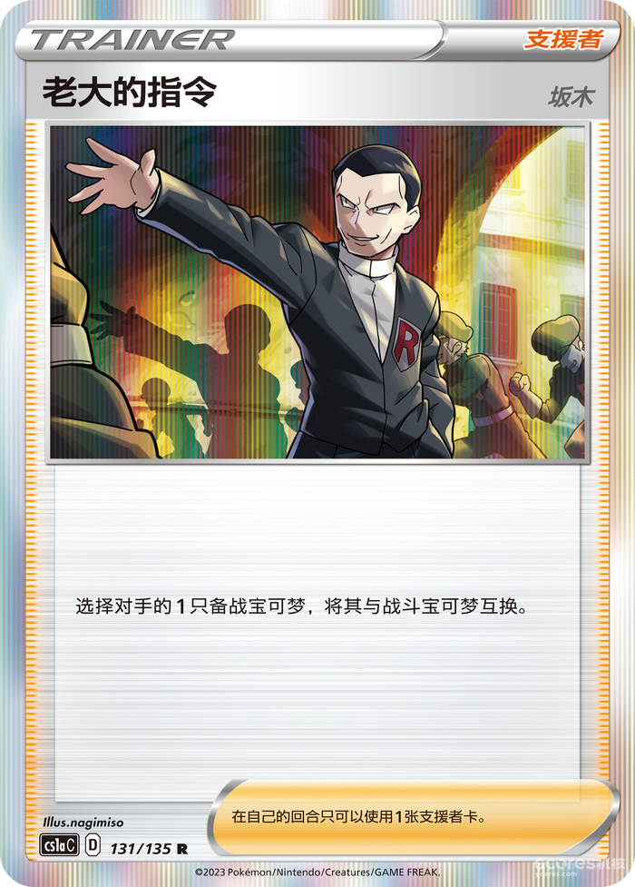 【极巨争锋】卡牌收录探秘,最新赛制调整公布! 【极巨争锋】卡牌收录探秘,最新赛制调整公布!