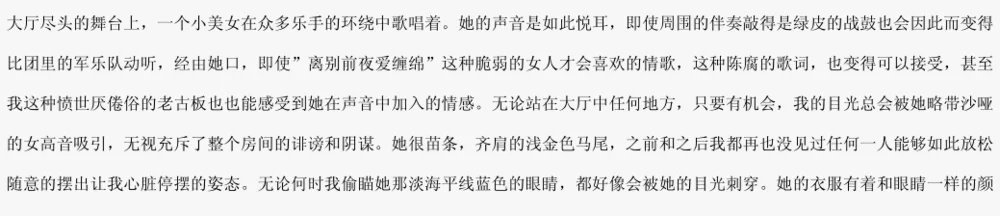 凯恩把这段形容为“一见钟情”