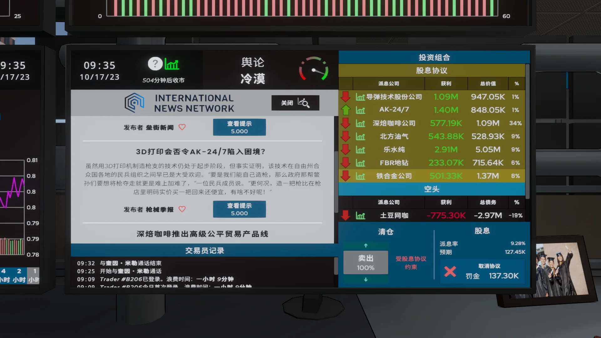躺着数钱，今夜做梦也会笑