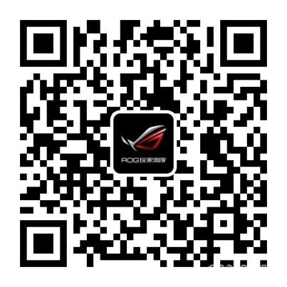 关注华硕玩家国度ROG官方微信二维码尽享一年换新+四年质保