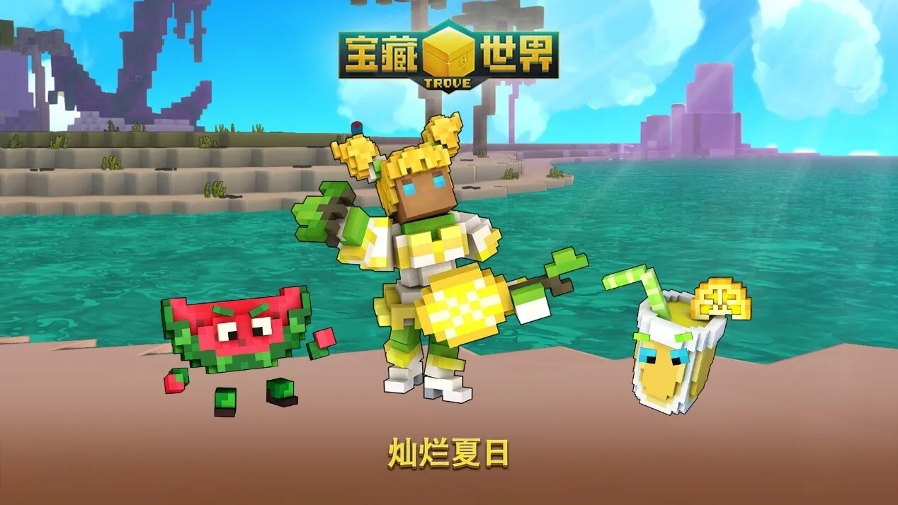免费MMORPG《宝藏世界》开启“灿烂夏日2025”主题活动