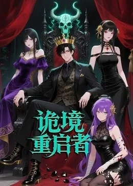 入职殡仪馆第一天，我犯了第五条禁忌