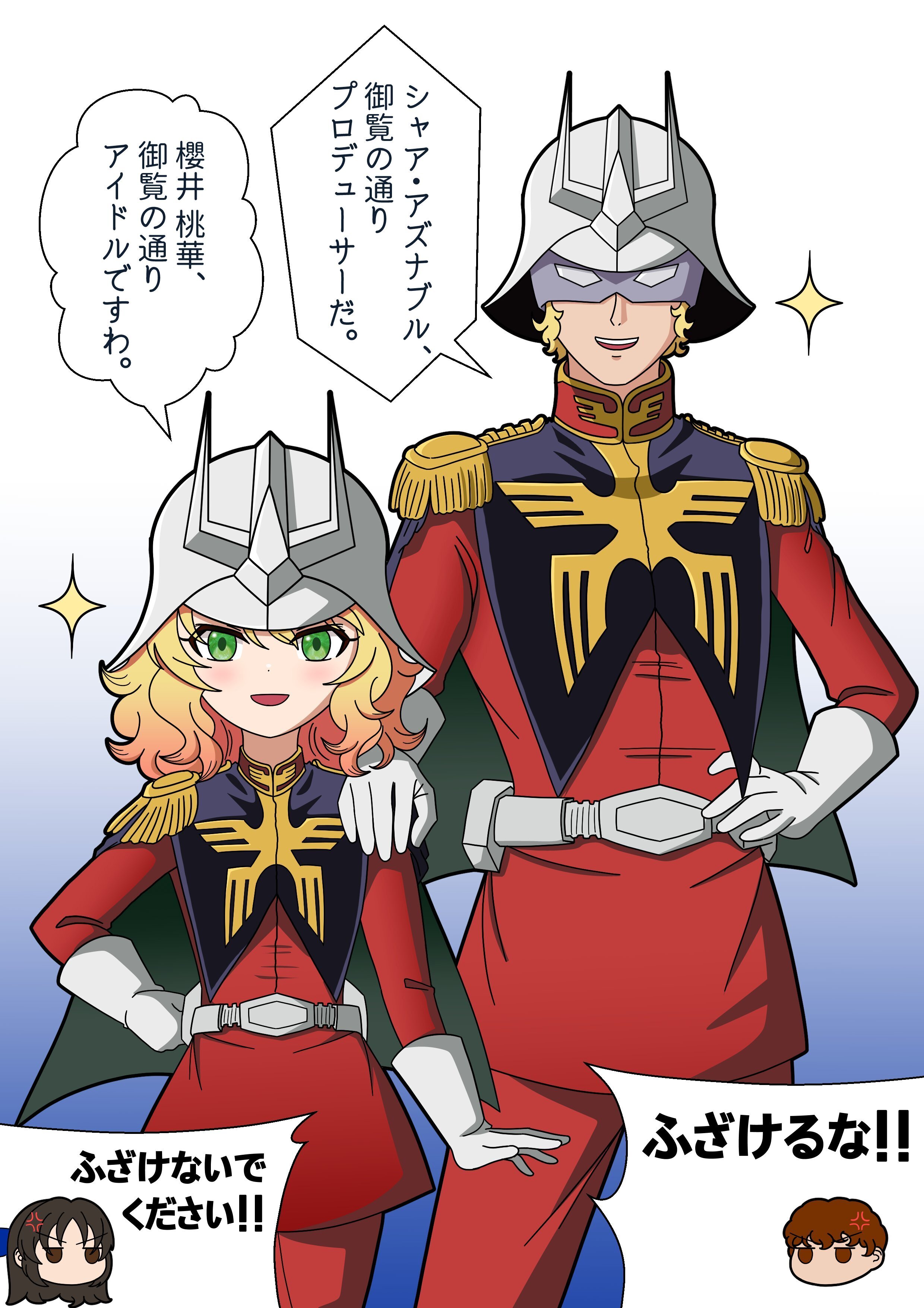 夏亚.阿兹纳布尔/樱井桃华，如您所见是一名制作人/偶像            不要瞎搞！