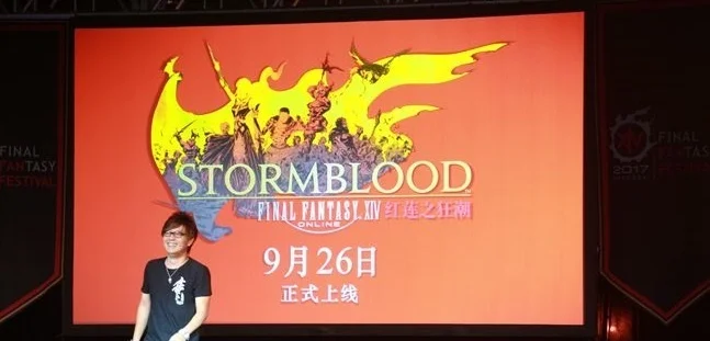《最终幻想14》“红莲之狂潮” 将在9月26日正式上线国服