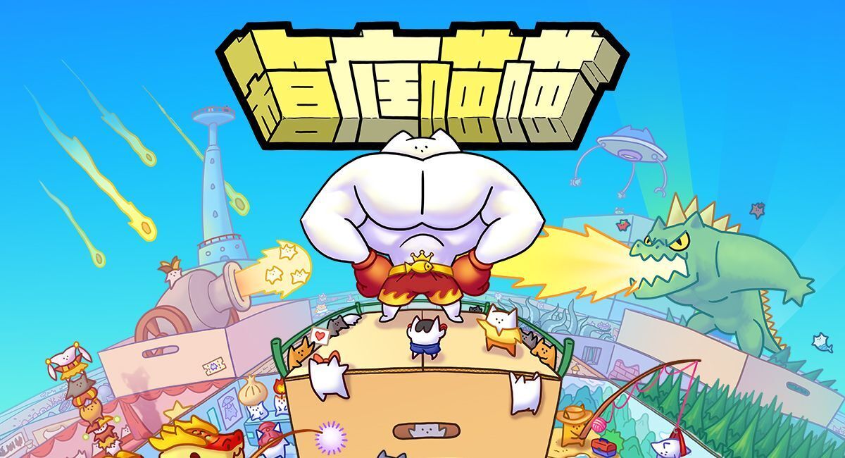 稀世珍品！揭秘大卖2800多套的《箱庭喵喵》独特魅力，喵~喵喵喵！