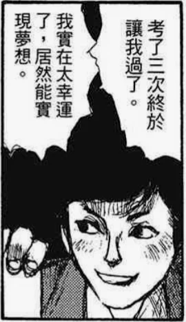 然而考试只是走个形式…