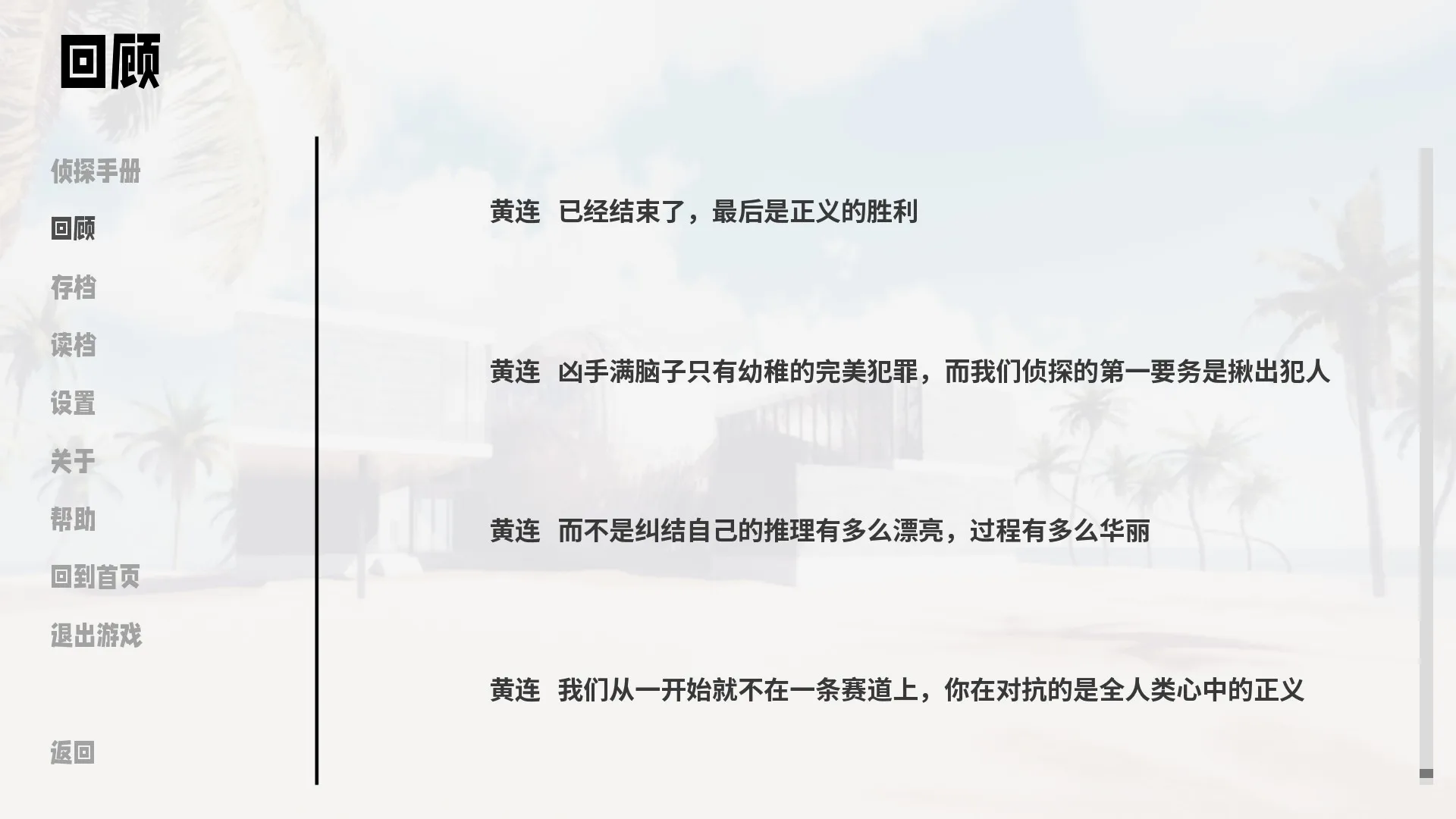 确实有几句不错的漂亮话
