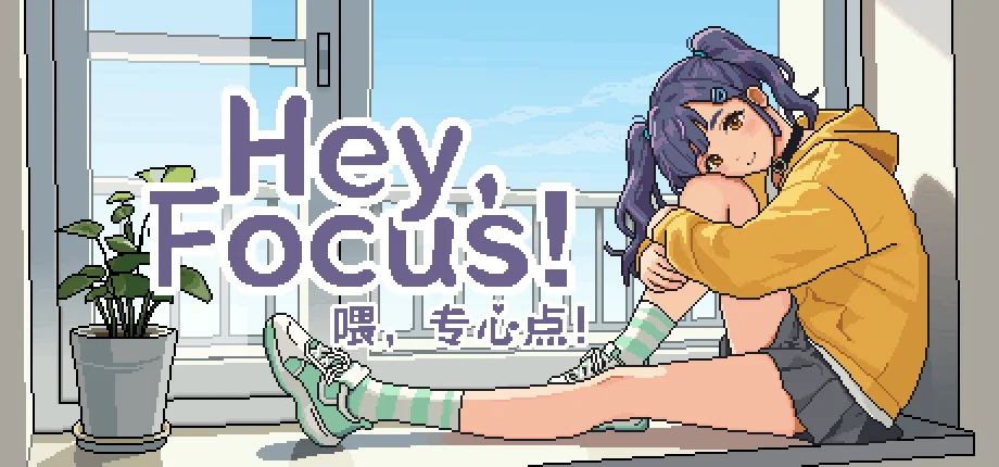 与电脑壁纸里的美少女一起专注！结合轻度Galgame的番茄钟游戏《Hey, Focus!》Steam商店正式公开