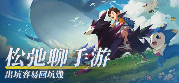 出坑容易回坑难，松弛聊手游：《鸣潮》《绝区零》《崩坏：星穹铁道》《洛克王国：世界》《异环》