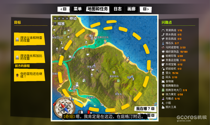 《TCHIA》评测:一封寄给家乡海岛的情书 《TCHIA》评测:一封寄给家乡海岛的情书